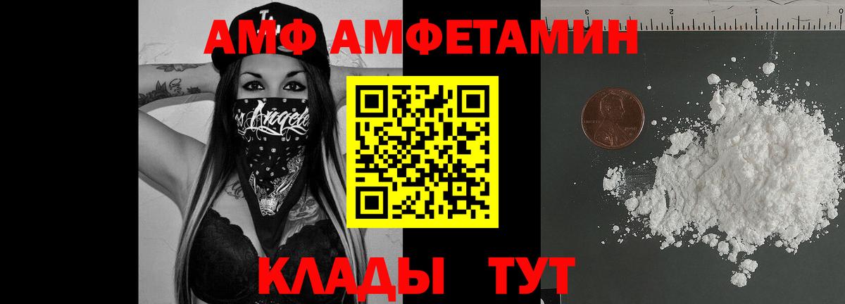 дарк нет состав  Амфетамин Premium  АМФ  Вход с VPN  Осинники 