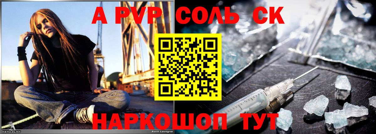 Альфа ПВП  Альфа ПВП мука  Alpha PVP Соль  Вход с VPN  Альфа ПВП СК  Осинники 