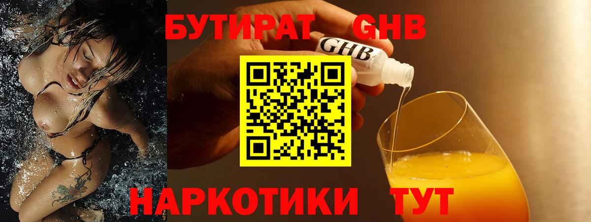 БУТИРАТ BDO  Вход с VPN  БУТИРАТ  Осинники 