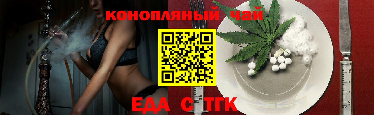 Canna-Cookies марихуана  Вход с VPN  Осинники 