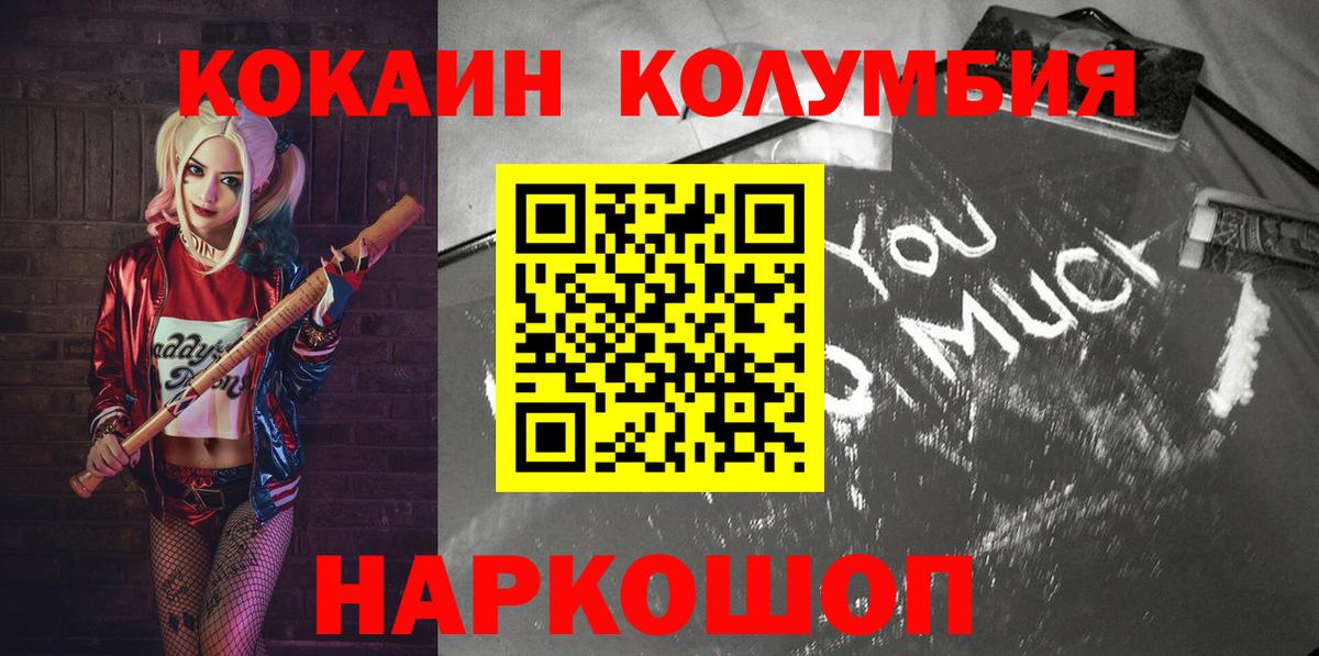 хочу   Cocaine Колумбийский  КОКАИН  Вход с VPN  COCAIN VHQ  Осинники 