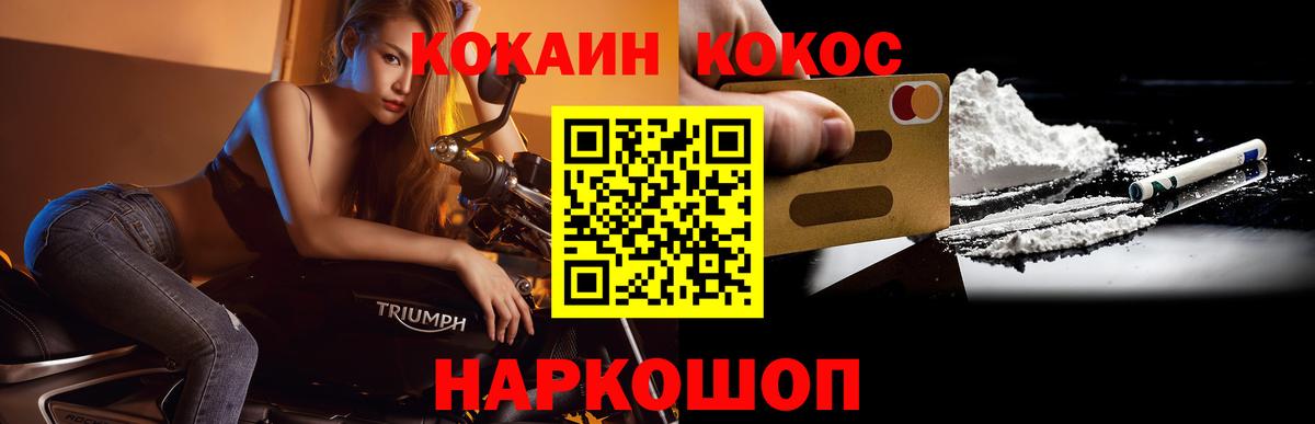 COCAIN 97% Осинники