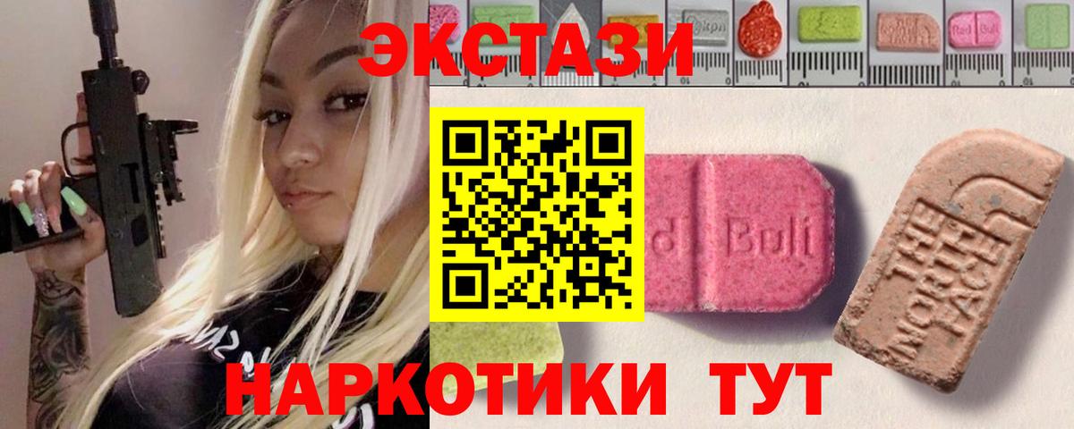 купить закладку  Ecstasy XTC  Вход с VPN  Осинники  ЭКСТАЗИ ешки  Ecstasy 