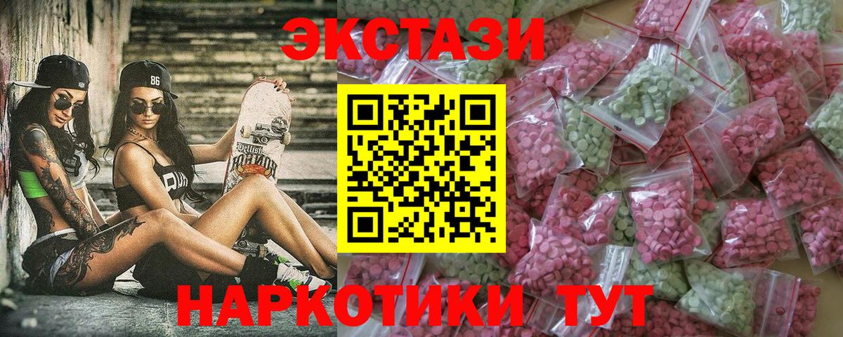 Ecstasy 280 MDMA Осинники
