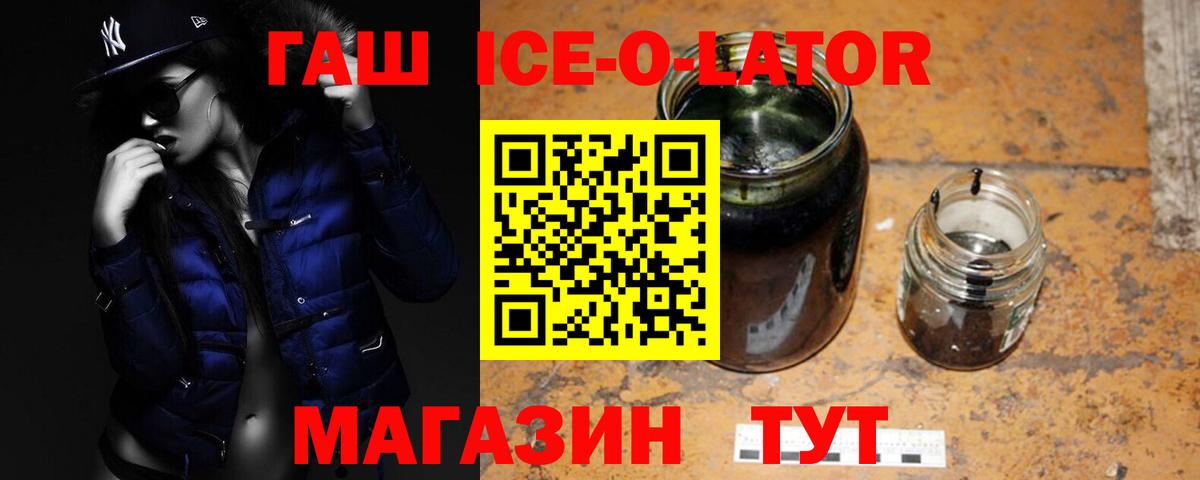 ГАШИШ 40% ТГК  Гашиш Cannabis  цена наркотик  ГАШ  Вход с VPN  Осинники 