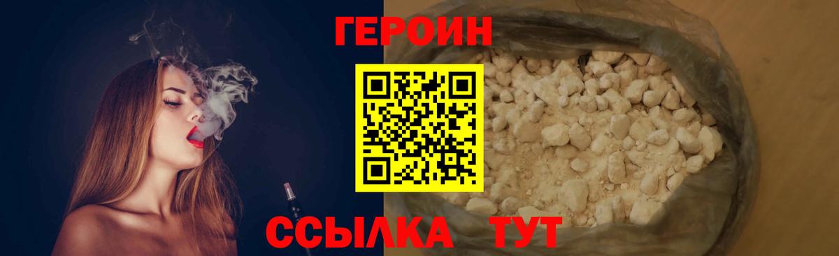 Героин VHQ  ГЕРОИН  Осинники  Вход с VPN 