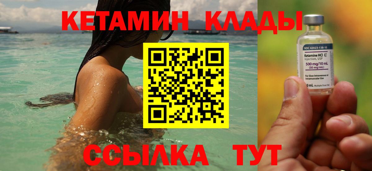 КЕТАМИН ketamine Осинники