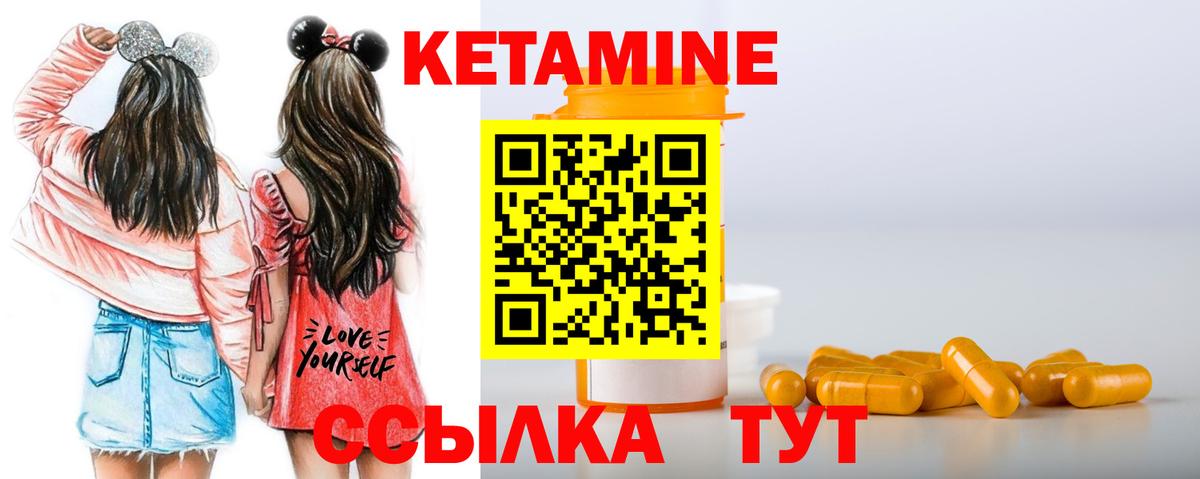 КЕТАМИН ketamine  Вход с VPN  площадка телеграм  Осинники 