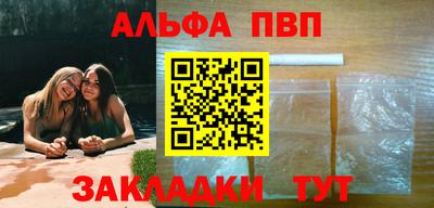 мяу мяу кристалл Ставрополь