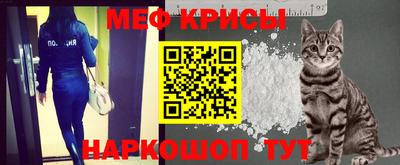 мяу мяу кристалл Ставрополь