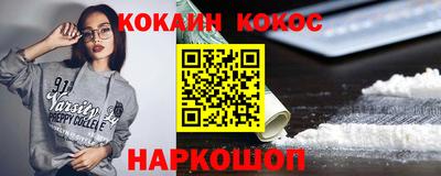 мяу мяу кристалл Ставрополь