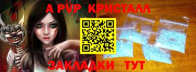 мяу мяу кристалл Ставрополь