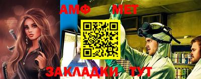 амфетамин Старая Купавна