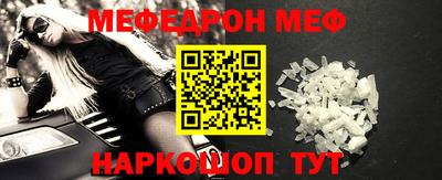 мяу мяу кристалл Ставрополь