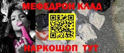 мяу мяу кристалл Ставрополь