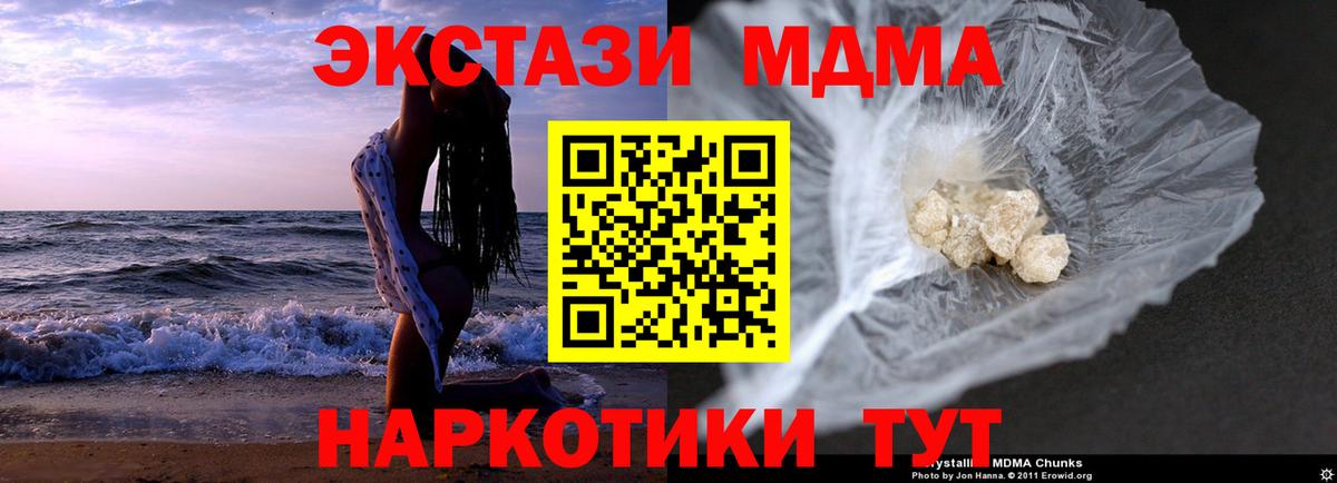 MDMA молли  MDMA  Осинники  Вход с VPN 