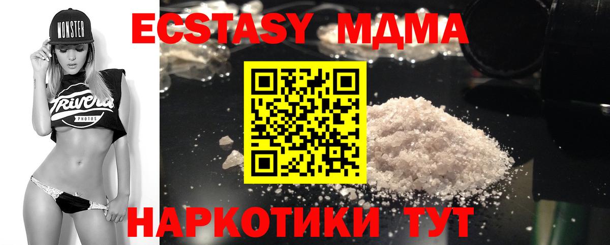 MDMA молли Осинники