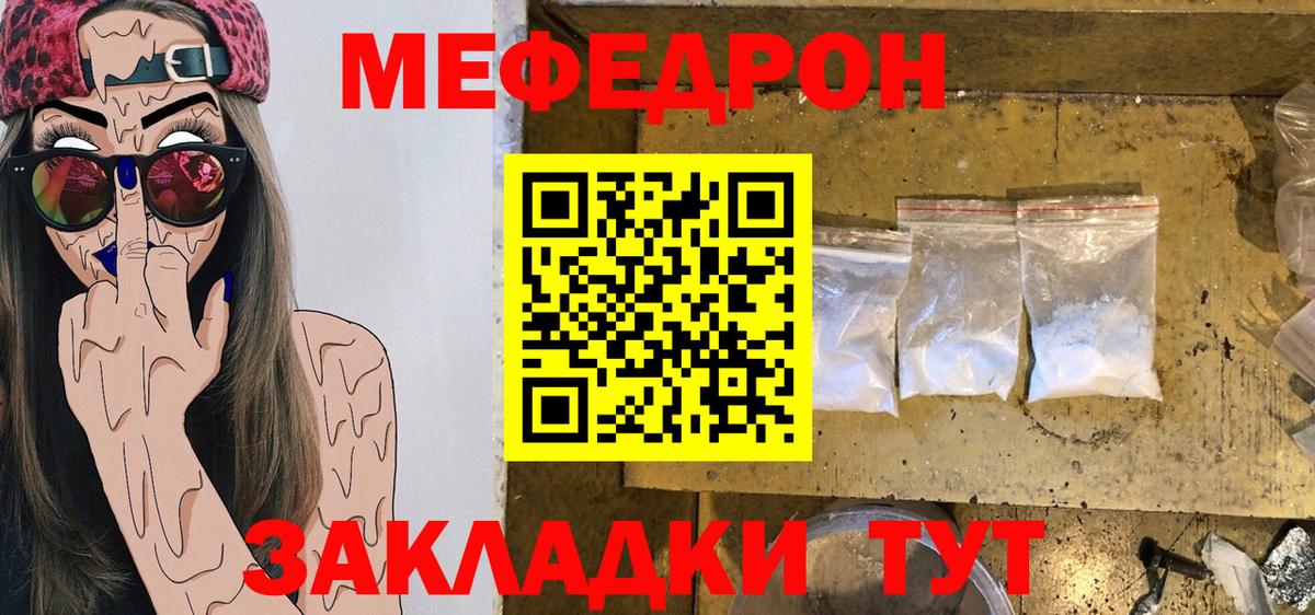 МЕФ  МЯУ-МЯУ мука  закладка  Вход с VPN  Осинники  МЕФ 4 MMC 