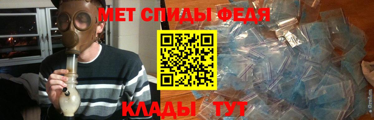 МЕТАМФЕТАМИН Декстрометамфетамин 99.9% Осинники