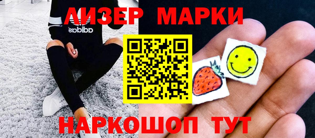 Наркотические марки 1,5мг  Наркотические марки 1,5мг  наркота  Осинники  Вход с VPN 