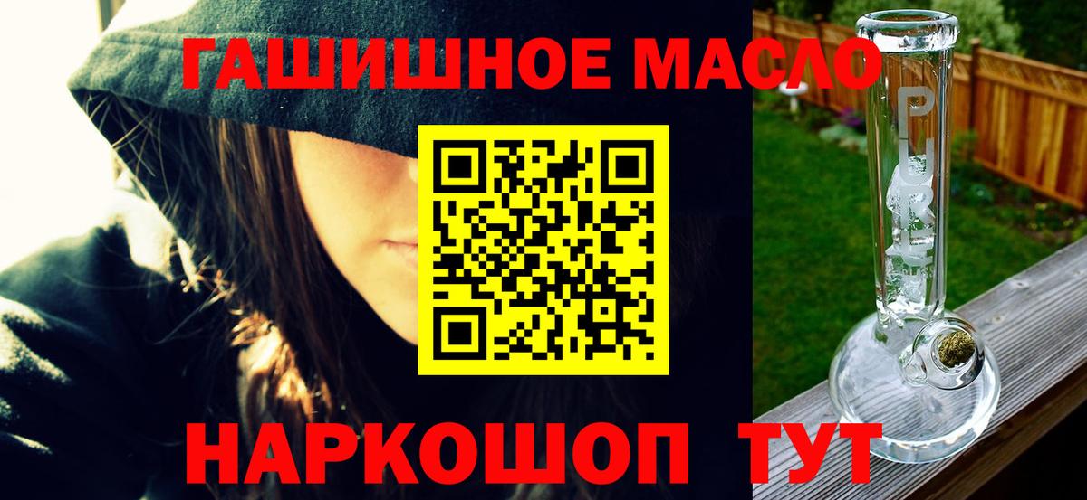 Дистиллят ТГК THC oil  Вход с VPN  Осинники 
