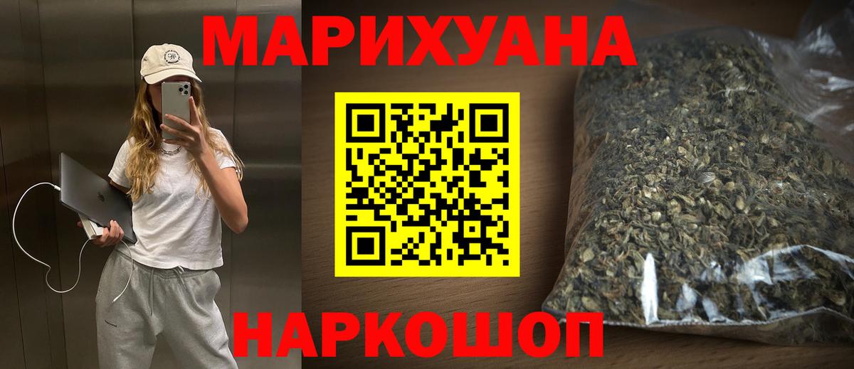 Бошки марихуана Ganja Осинники